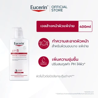 Eucerin pH5 SENSITIVE SKIN FACIAL CLEANSER 400 ML ยูเซอริน เจลล้างหน้าสูตรอ่อนโยน สำหรับผิวบอบบางแพ้ง่าย