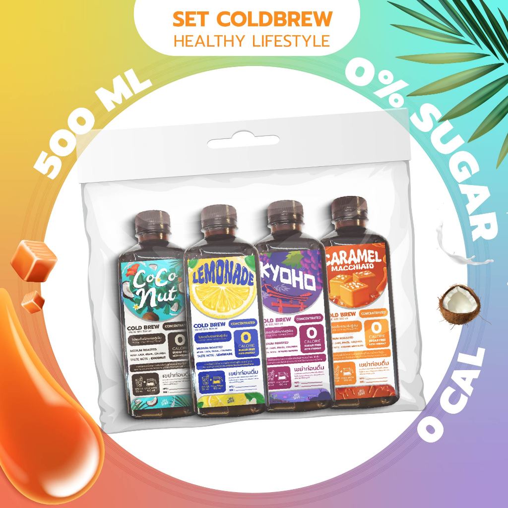 ส่งด่วนฟรี กาแฟสกัดเย็นรวมทุกรส Cold Brew 4 ขวด หอมหวาน สดชื่น ละมุน Healthy Lifestyle Coldbrew Collection