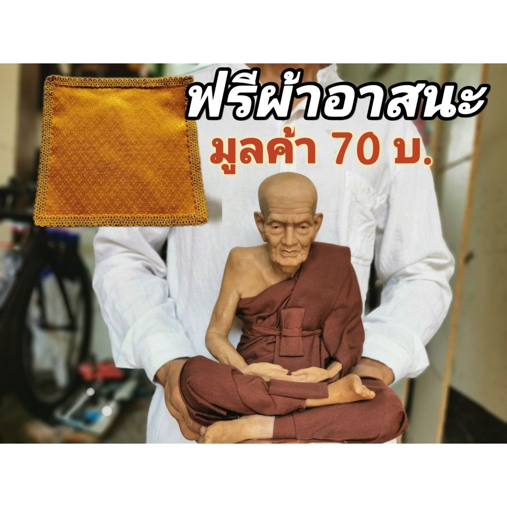 พระหลวงปู่ทวด หน้าตัก 9 นิ้ว – โปรปัง