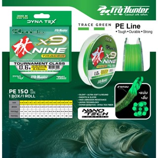 สายตกปลา Prohunter Kaido Nine Tracer X9 PE-W Green สายถัก 9 …