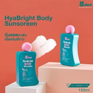 BeMind - HYA Bright BODY SUNscreen spf 50 pa++++ กันแดดทาตัว 150 ml.