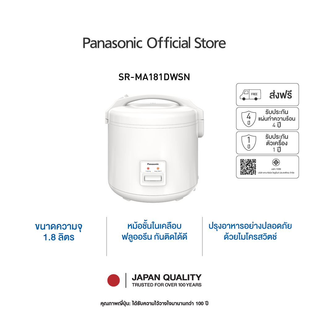Panasonic SR-MA181DWSN หม้อหุงข้าว Mechanical