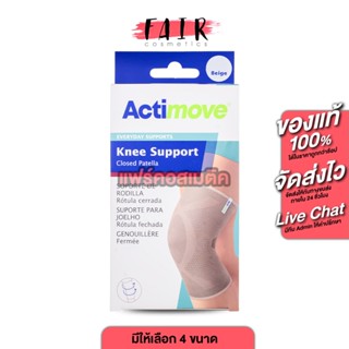 Actimove Knee Support Closed Patella แอคติมูฟ อุปกรณ์พยุงเข่…