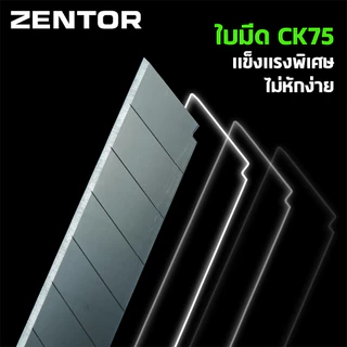 Zentor ใบมีดคัตเตอร์ ใบมีด 9/18/19 มม. ใบมีด CK75 คม แข็งแรง ทนทาน 10ชิ้น/กล่อง Knife Blade
