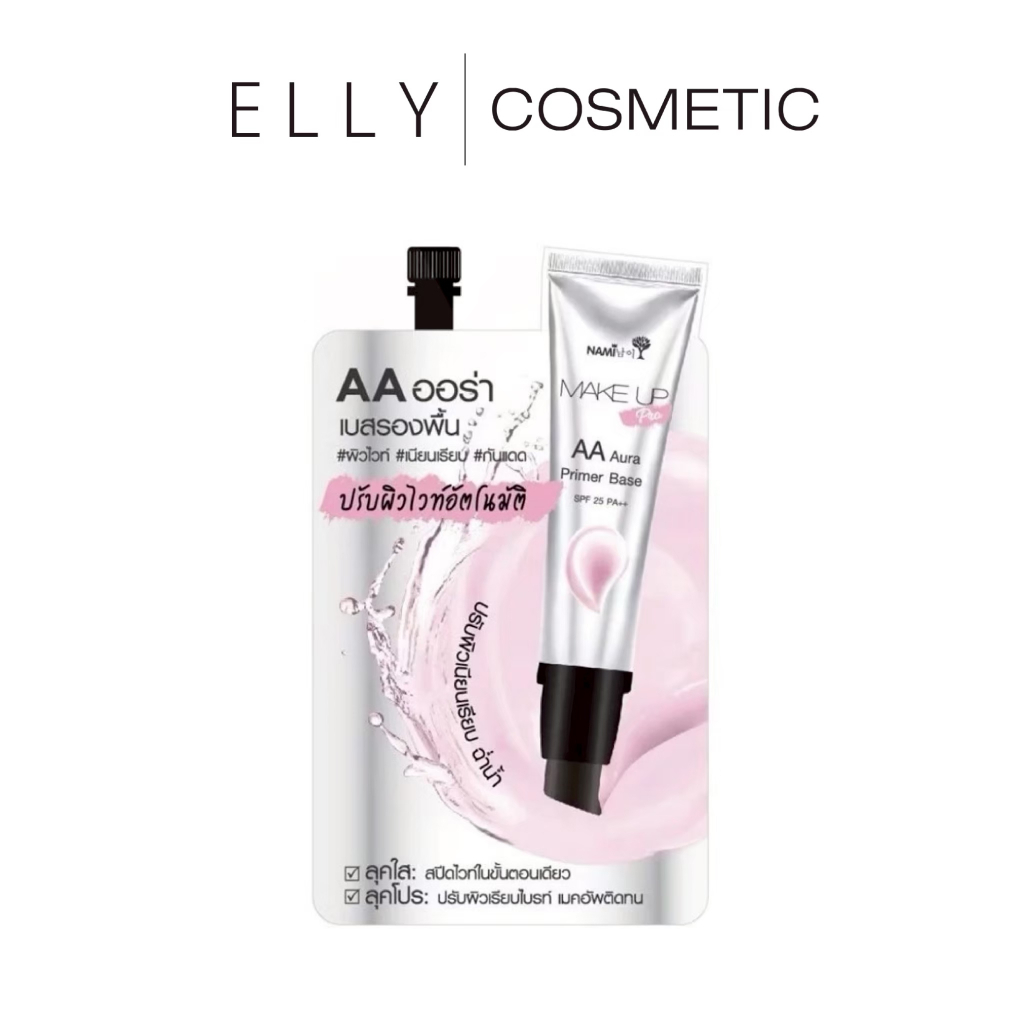 [1ซอง] Nami Pro AA Aura Primer Base นามิ เอเอ ออร่า ไพรเมอร์ เบส 7g