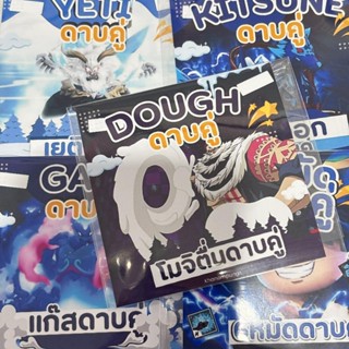 ไก่ตัน bloxfruit 6หมัดดาบคู่ใช้ผล โมจิ จิ้งจอก การ์ด