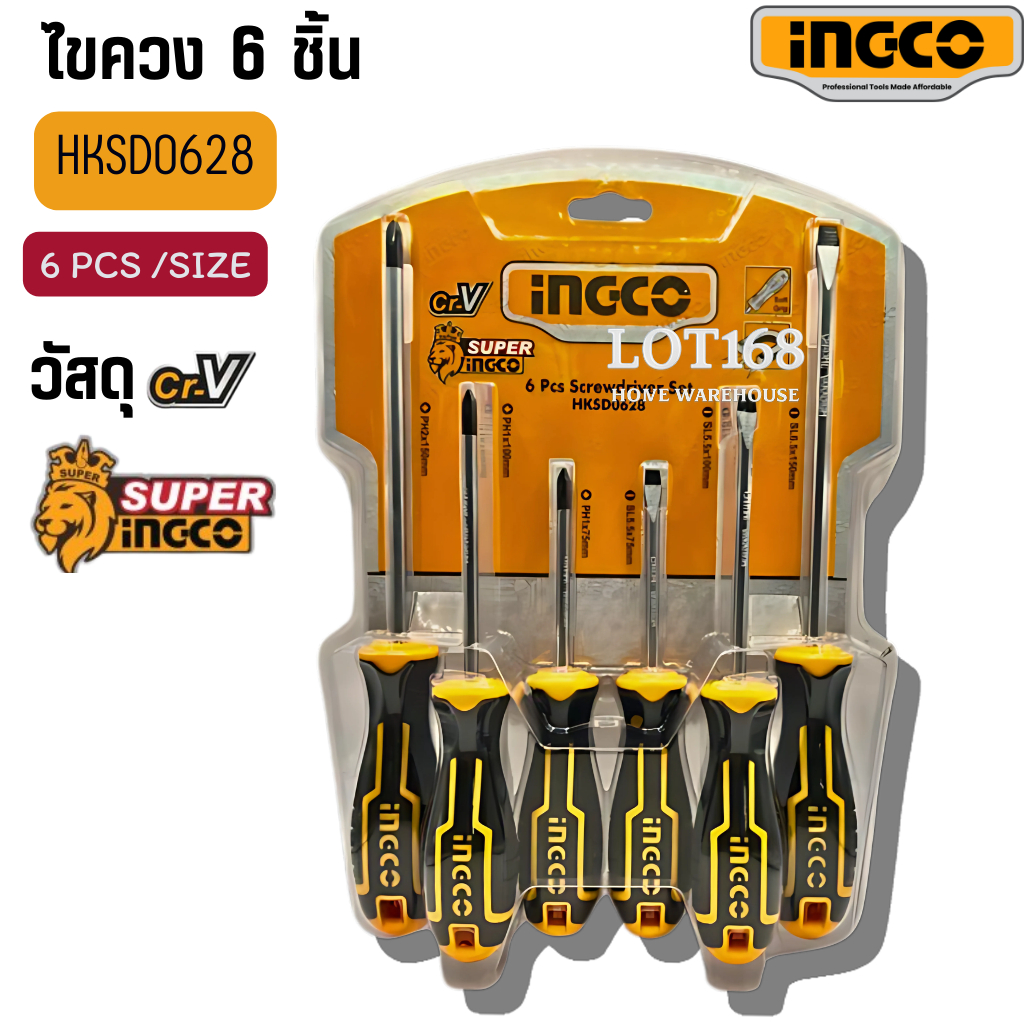 ชุดไขควง INGCO รุ่น HKSD0628 ( 6 pcs screwdriver set ) / ไขควงชุด ปากแบน ปากแฉก 6 อัน ไขควงINGCO ไขค