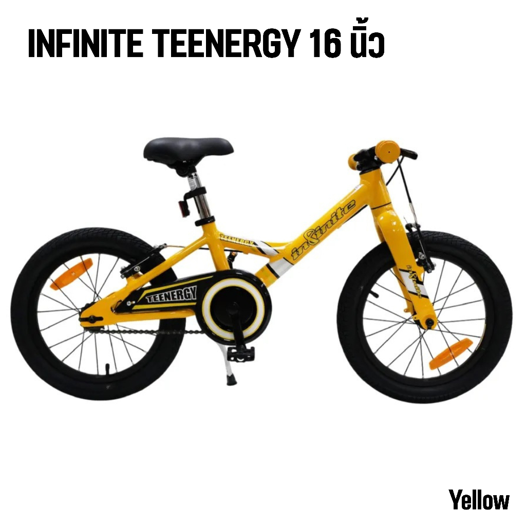 จักรยานเด็ก INFINITE TEENERGY 16 นิ้ว จากแบรนด์ LA BICYCLE