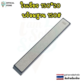 หินลับมีด หินฝนมีด ผลิตจากเพชร ทนทาน เกรด 120#-2500#