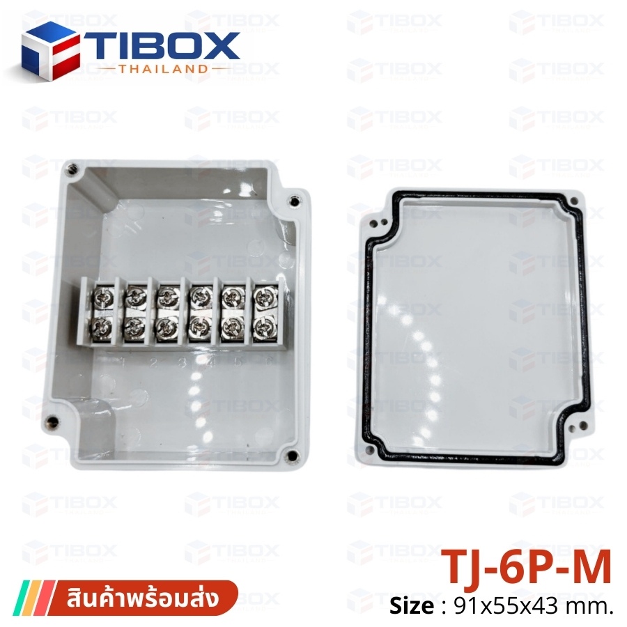 TIBOX TJ-6P-M Plastic Terminal Block Box กล่องพลาสติก พร้อมเทอร์มินอลบล็อก ขนาด 91x75x43 mm.