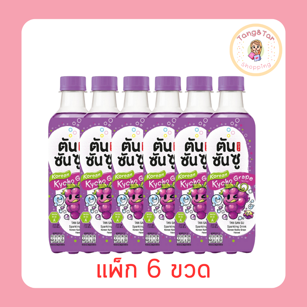 ตันซันซู เครื่องดื่มโซดา รสเคียวโฮเกรป 360 มล. [แพ็ก 6 ขวด]