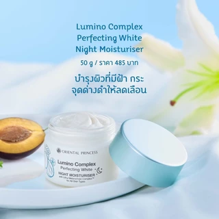 ครีมบำรุงผิวหน้า Oriental Princess ขนาดทดลอง 5 กรัม ฟื้นบำรุงผิวหน้าอย่างล้ำลึก