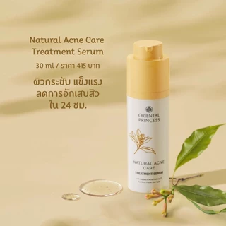 ครีมบำรุงผิวหน้า Oriental Princess ขนาดทดลอง 5 กรัม ฟื้นบำรุงผิวหน้าอย่างล้ำลึก