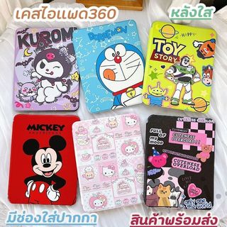 เคสไอเเพด ซิลิโคน ใส่ปากกาได้ หมุนได้ 360 สำหรับรุ่น Air1/2/3/4/5/9.7 pro10.9 pro10.2 10.5gen5/6/7/8/9/10/11 mini6 mini7