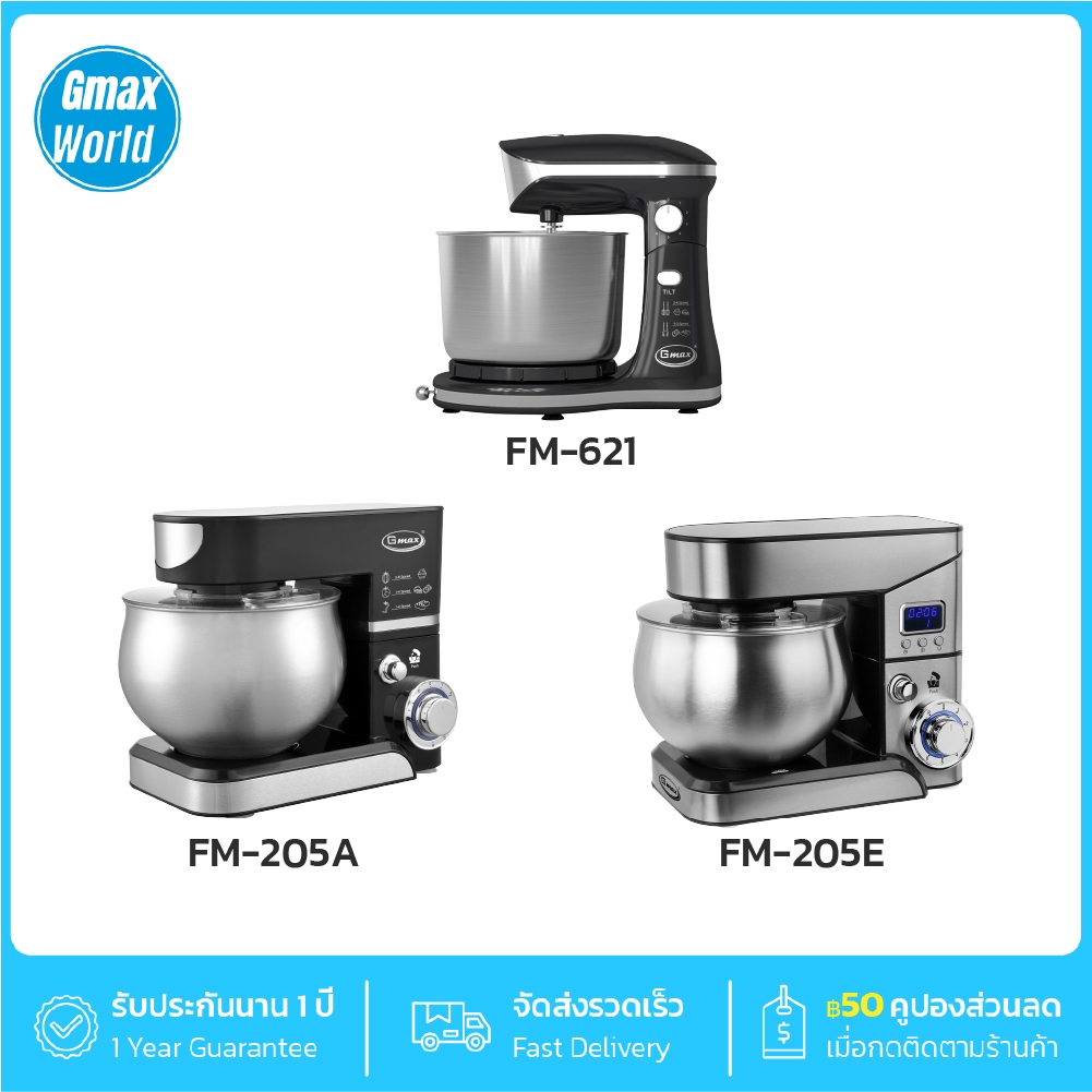 Gmax เครื่องผสมอาหาร Stand Mixer Tilt Head 3-5L 300W-1000W รุ่น FM621,FM-205E มีหน้าจอ LCD