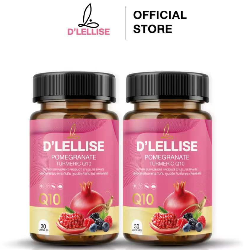 [ส่งฟรี/ของแท้] *1 แถม1* D’ LELLISE ดีเลลลิสเซ่  วิตามินสมุนไพรแคปซูล ดูแลผู้หญิง ของแท้ 100%
