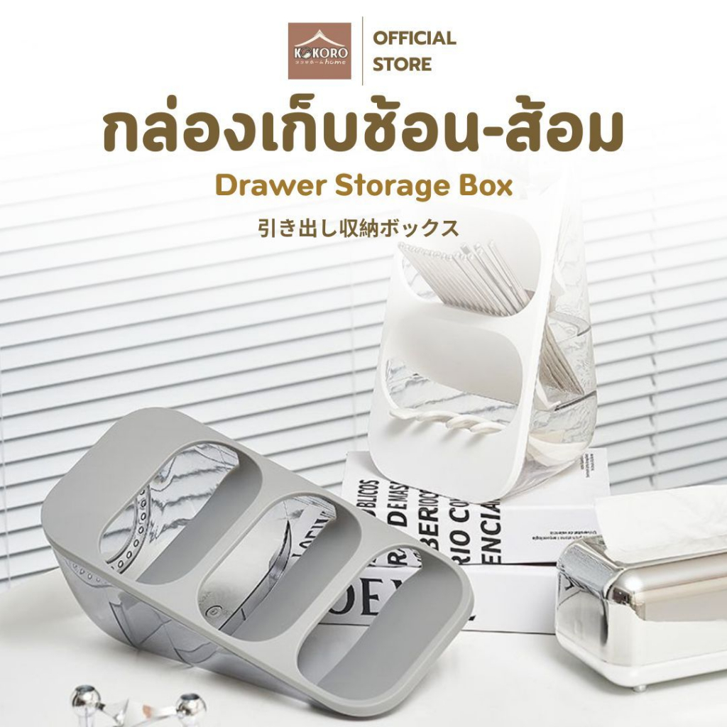 [ส่งด่วน 2 ชม.] Kokoro Home กล่องเก็บช้อนส้อม แบบ3ช่อง ที่ใส่ช้อนส้อม MB084 กล่องปากกา ชั้นวางของ มินิมอล ที่ใส่ปากกา