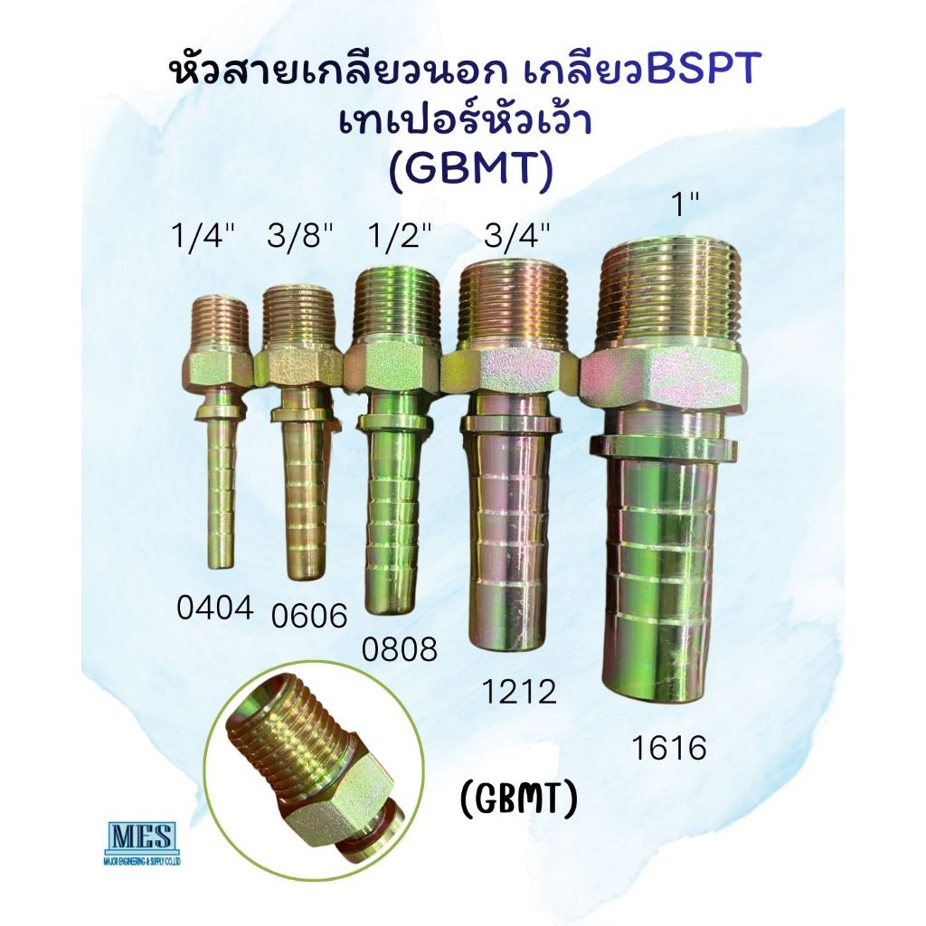 หัวสายเกลียวนอก เกลียว BSPT เทเปอร์หัวเว้า (GBMT) ขนาด 1/4",3/8",1/2",3/4",1" มีสินค้าพร้อมส่งจากประเทศไทย