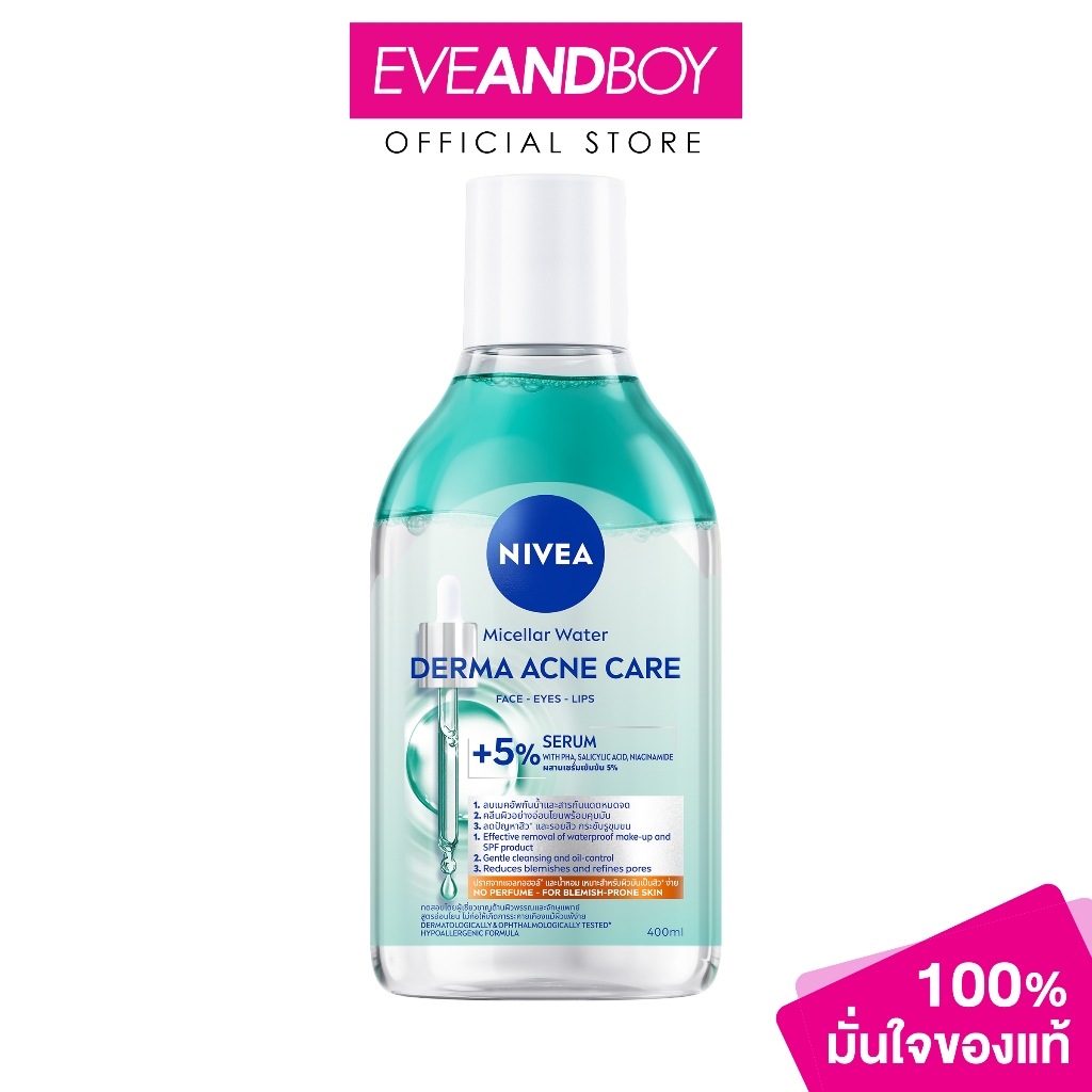 NIVEA - Micellar Water Derma Acne Care (400 ml.) นีเวีย ไมเซล่า วอเตอร์ เดอร์มา แอคเน่ แคร์ 400 มล.