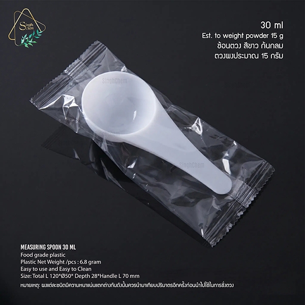 ช้อนตวง 30 ml (15-20 กรัม) บรรจุแยกชิ้น