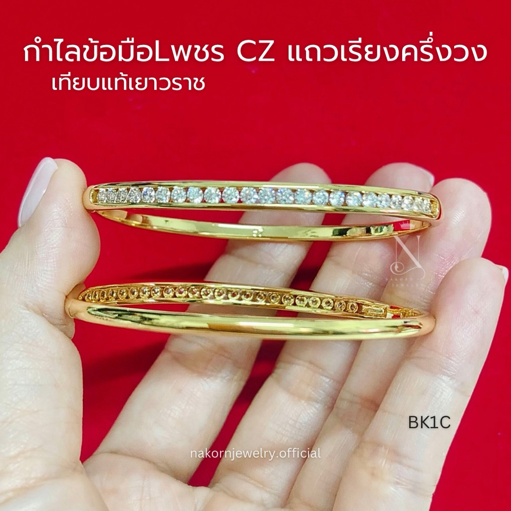 BK1C กำไลข้อมือ เกรดพรีเมี่ยม ความยาวข้อมือ 16-18cmใส่ได้พอดีสวย ไม่ลอกไม่ดำ มีใบรับประกัน บริการหลังการขาย ผู้หญิง