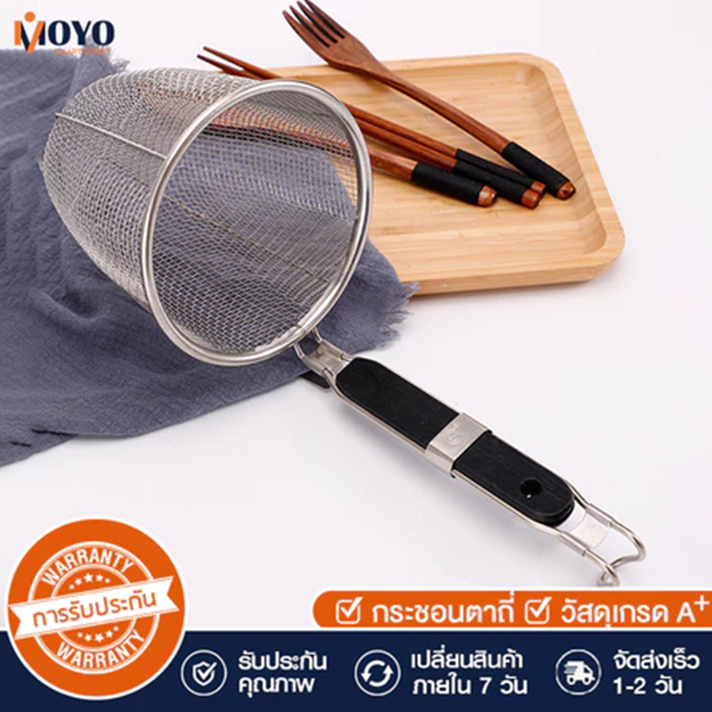 MOYO ตะกร้อลวกก๋วยเตี๋ยว ที่ลวกก๋วยเตี๋ยว 14cm กระชอนสแตนเลส ที่ลวกลูกชิ้น ที่ลวกผัก ที่ลวกยำ