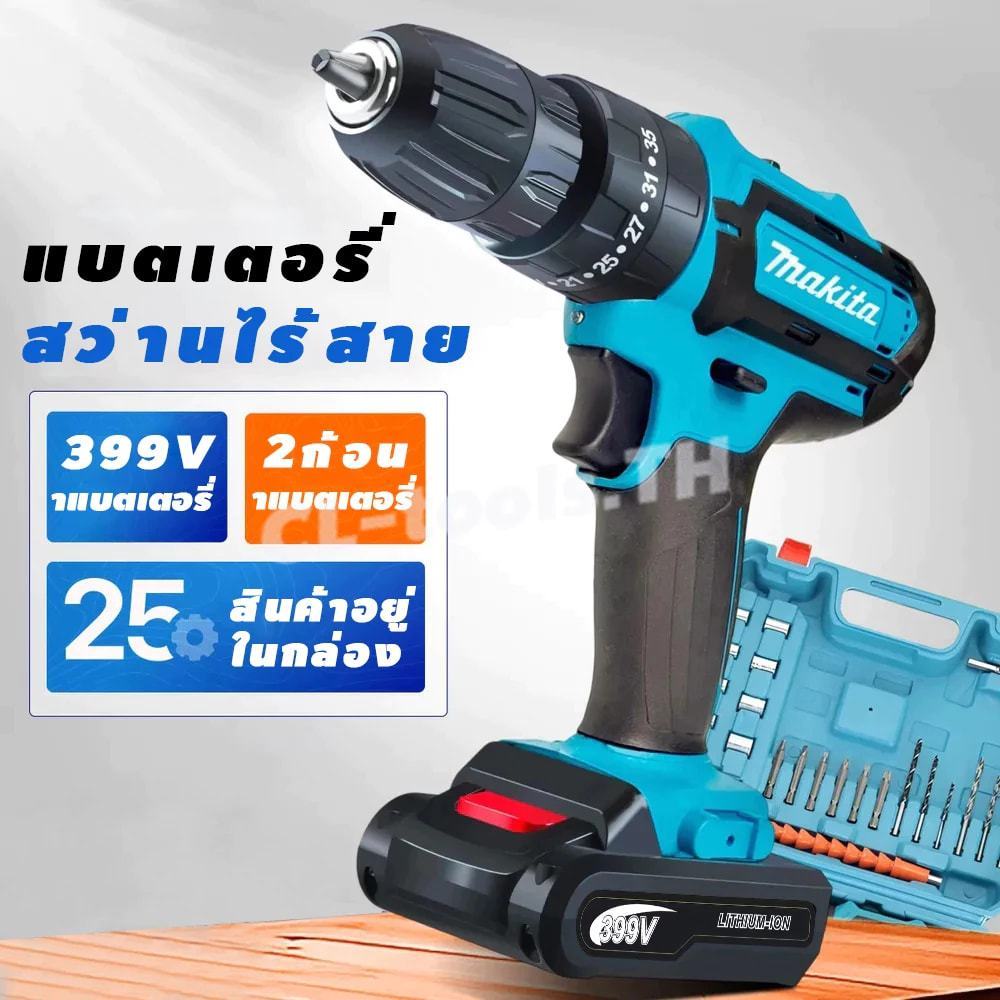 MAKITAA สว่านไร้สาย สว่าน สว่านแบต 3 ระบบ 399V มีระบบกระแทก สว่านกระแทก (แบตใหญ่) ถึกทน ใช้งานนาน รูปที่ 7