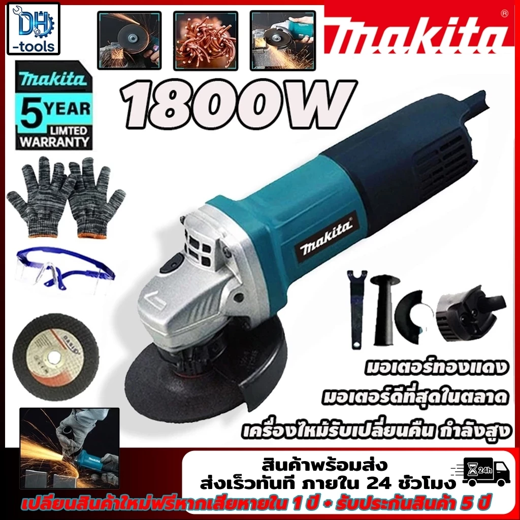 MAKITAA หินเจียรไฟฟ้า เครื่องเจียร 4 นิ้ว เครื่องเจียร์ หินเจียร์ ไร้สาย M9513 cordless angle grinder