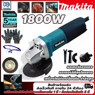 MAKITAA หินเจียรไฟฟ้า เครื่องเจียร 4 นิ้ว เครื่องเจียร์ หินเจียร์ ไร้สาย M9513 cordless angle grinder