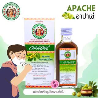 APACHE อาปาเช่ สูตรผสม มะขามป้อม 60ml. สมุนไพรขายทั่วไป ยาแก้ไอ ตราอาปาเช่