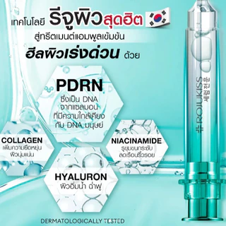 ดีล🔥 ROJUKISS REJU-PDRN MOISTUR BOOST & LOCK GEL CREAM โรจูคิส รีจู-พีดีอาร์เอน มอยส์เจอร์บูสต์ & ล็อค เจล ครีม