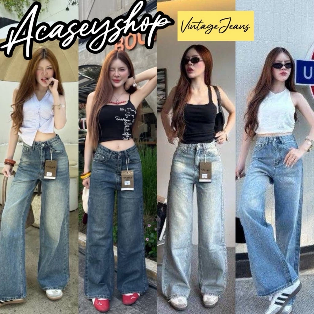 Acasey กางเกงยีนส์ผู้หญิง ขายาว กระบอกใหญ่ เก็บทรง Vintage ห้ามพลาดจ้า ไซส์ S - XL