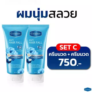 Cerapure Anti Hair Fall Shampoo 250ml & Conditioner 180ml เชราพิวเร่ แอนตี้ แฮร์ ฟอล แชมพู & คอนดิชั่นเนอร์
