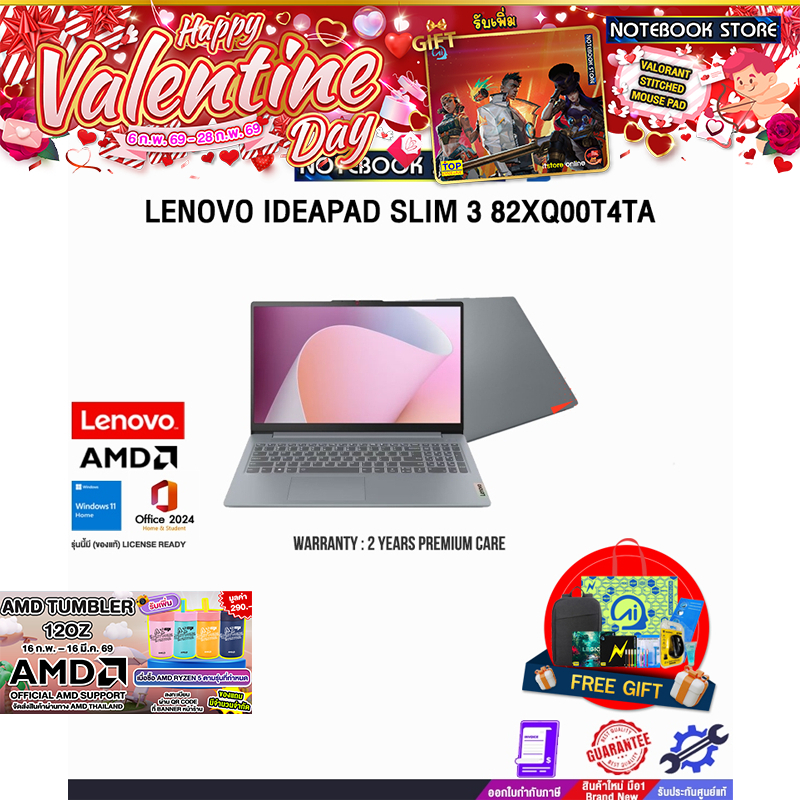 LENOVO IDEAPAD SLIM 3 82XQ00T4TA /Ryzen™ 5 7520U/ประกัน 2 Years Premium Care -Idea Tablet PREM(ESS)