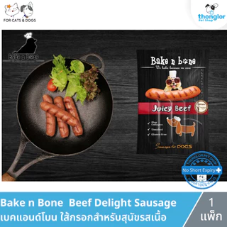 Bake N Bone Cake เบคแอนด์โบน ขนมเค้กสำหรับสัตว์เลี้ยง 1 ชิ้น