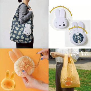 เปิดประสบการณ์ช้อปปิ้งแบบรักษ์โลก กระเป๋าช็อปปิ้งแบ็ค Miffy …