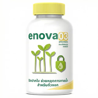 enova03 ช่วยหยุดการคายน้ำจากการแช่สารส้ม เหมาะกับฟอกขาวเกรดทั่วไป สินค้าสำหรับถั่วงอก
