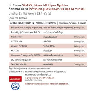 [ขวดแดง 1 น้ำเงิน 1] BBooster VitaCVS: Ubiquinol Q-10 plus Algratrium + VitaMTV