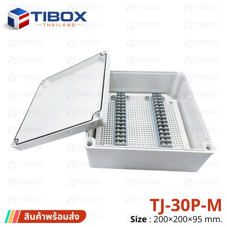 TIBOX TJ-30P-M Plastic Terminal Block Box กล่องพลาสติก พร้อมเทอร์มินอลบล็อก ขนาด 200x200x95 mm.