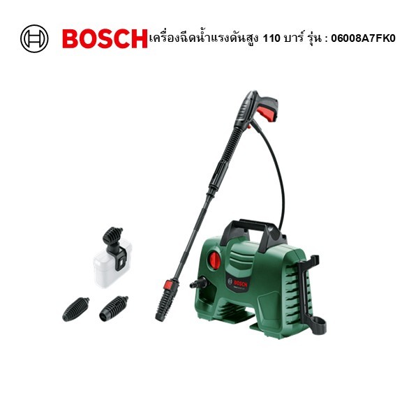 BOSCH เครื่องฉีดน้ำแรงดันสูง 110 บาร์ รุ่น : 06008A7FK0