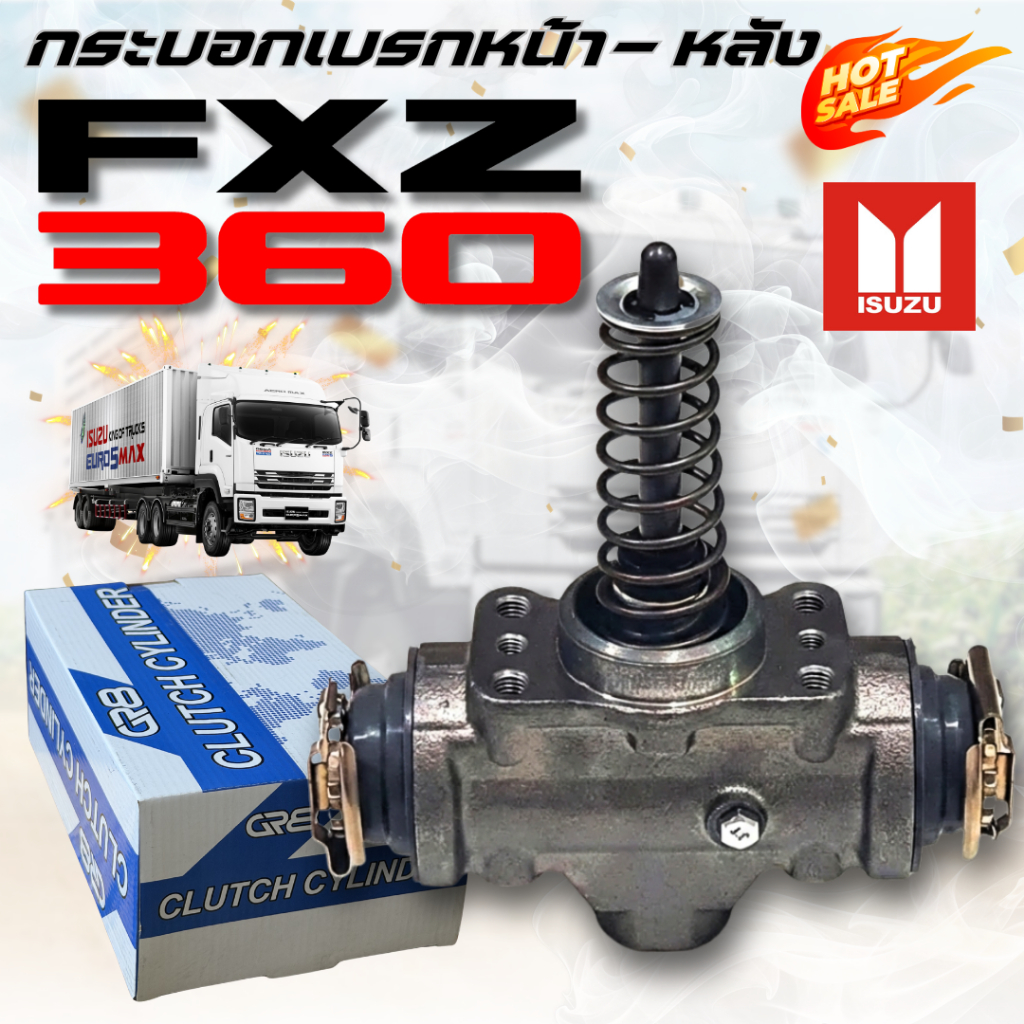 กระบอกเบรค ISUZU DECA 360 เดก้า360 หน้า-หลัง ซ้าย/ขวา ใช้ด้วยกันได้  กระบอกเบรก อีซูซุ 360แรง FXZ GX