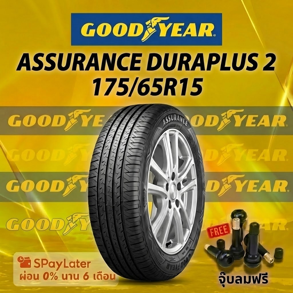 ยาง 175/65R15  GOODYEAR ASSURANCE DURAPLUS 2  ยางใหม่ปี 2025