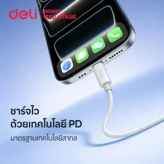 Deli สายชาร์จ Type-C to lighting 20W สายชาร์จไว PD สายยาว 1/2 เมตร สายถักไนลอน Fast Charging data cable