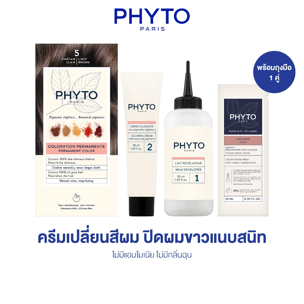 PHYTO PERMANENT COLOR - รวมทุกสี ผลิตภัณฑ์ย้อมสีผม ครีมเปลี่ยนสีผม ปิดผมขาว ไม่มีแอมโมเนีย ไม่มีกลิ่นฉุน