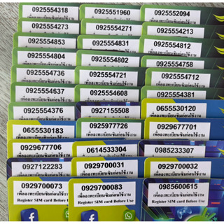 ซิมAIS เติมเงิน ชุด เบอร์ตอง 555/777/888