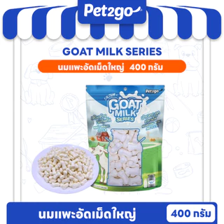Goat Milk Series นมแพะอัดเม็ด นมแพะสติ๊ก นมแพะสตาร์ ขนมผสมนมแพะ มิลค์กี้โบนนมแพะ มีให้เลือก 5 แบบ ขนาด 400กรัม