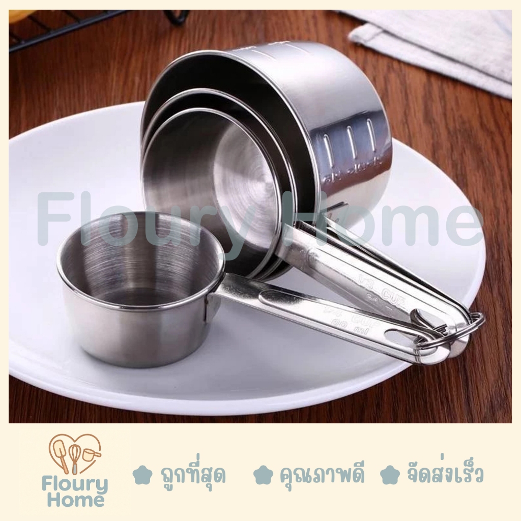 Floury Home ☁️สินค้าจากกทม.☁️ ช้อนตวงถ้วยตวงแป้งสเกลปั๊ม 4 ชิ้น ช้อนตวงแป้งสเกลปั้ม