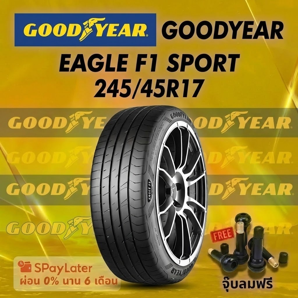 ยาง 245/45R17  GOODYEAR EAGLE F1 SPORT  ยางใหม่ปี 2025