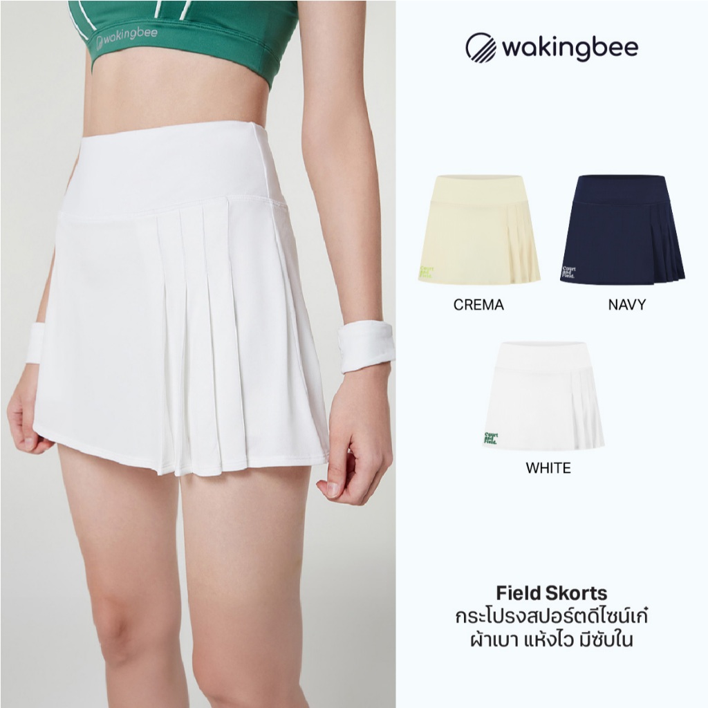 Wakingbee Field Skorts กระโปรง พร้อมขาสั้นซับในกันโป๊ ดีเทลจับพลีท ทรงสวย ใส่วิ่ง ตีกอล์ฟ ตีเทนนิส ฟิตเนส