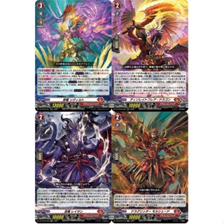 Vanguard Divinez แยกใบ DZ-BT09 RRR-RR สีแดง